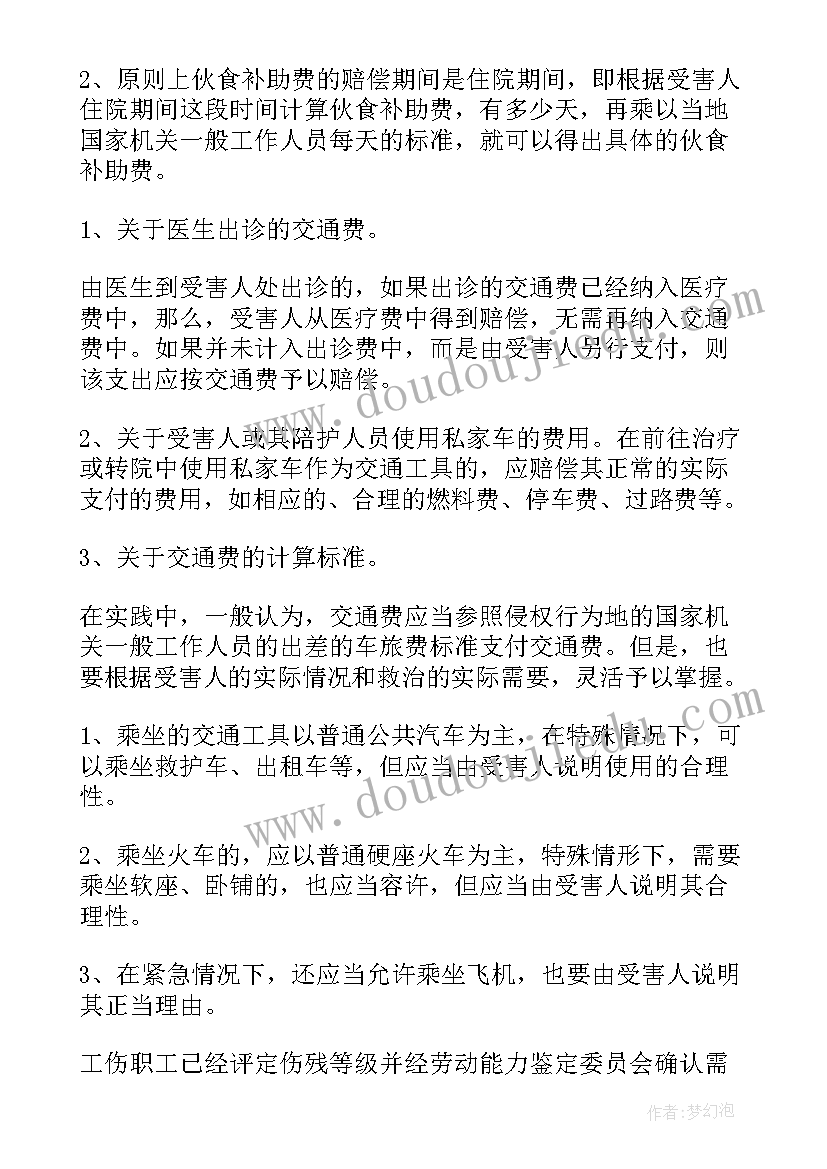 2023年赔偿保密协议 行政赔偿心得体会(模板5篇)