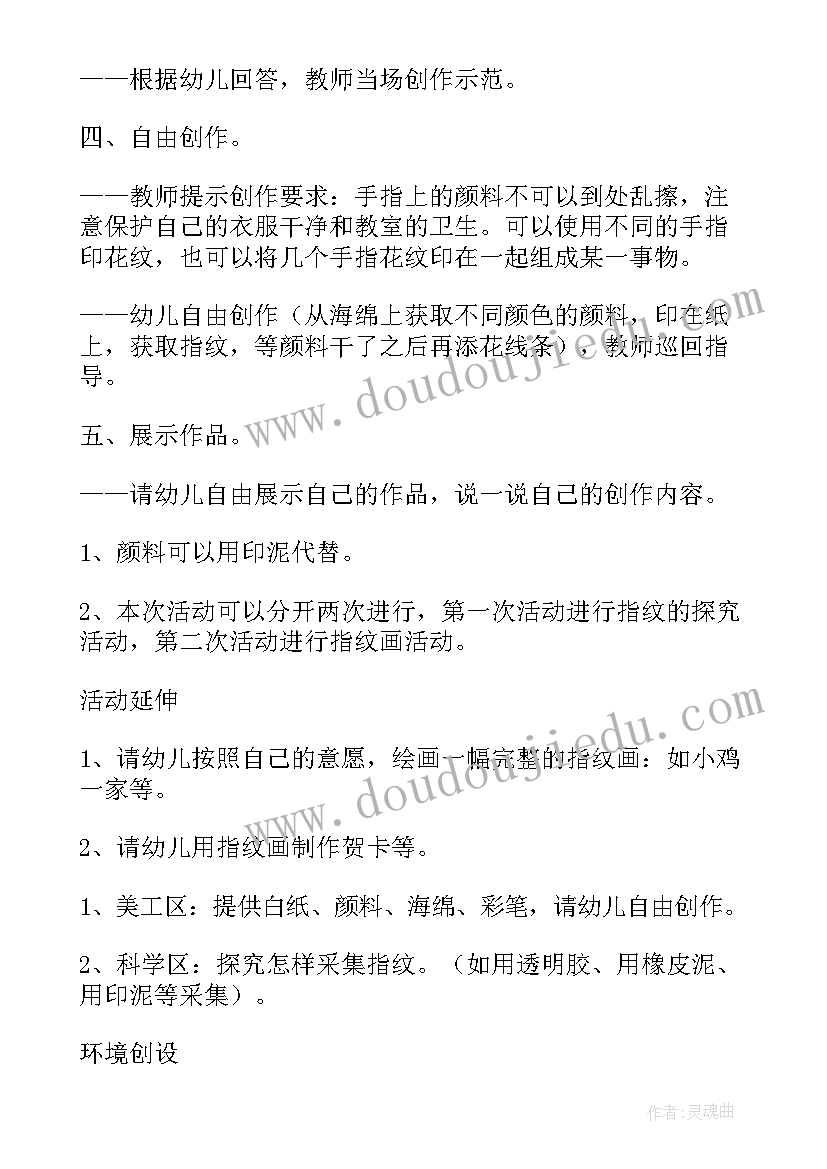 最新大班音乐活动小燕子教案(大全5篇)