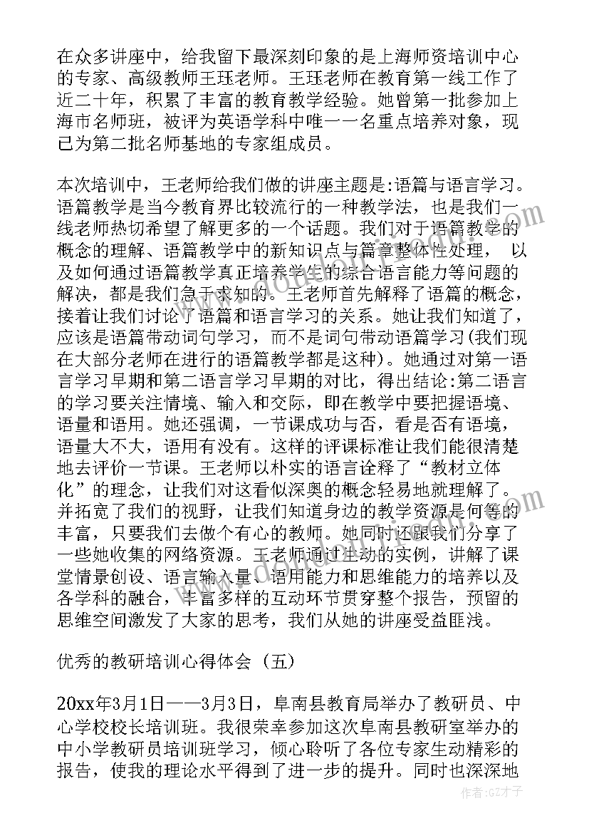 2023年英语教研感悟 英语教研活动心得体会(精选8篇)