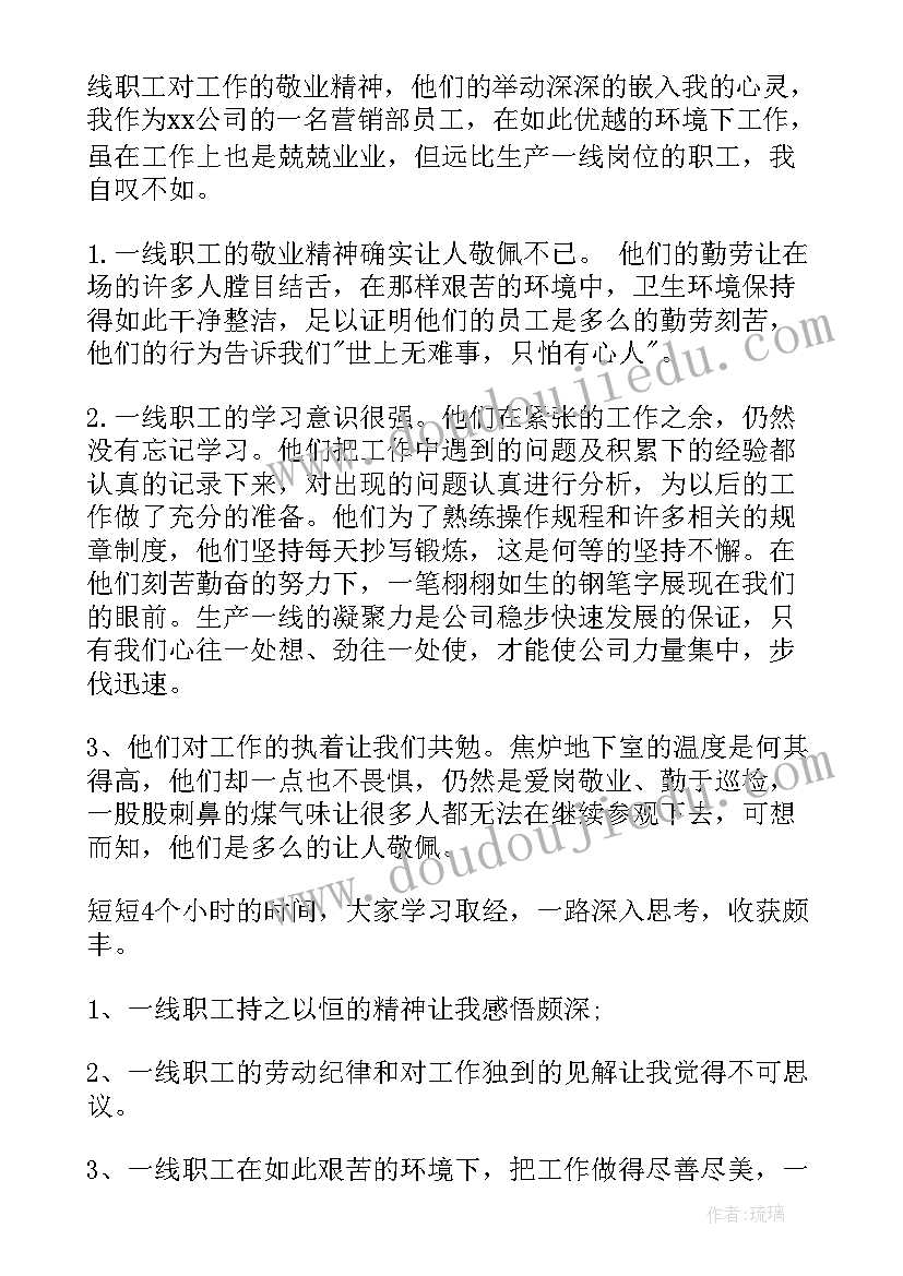 最新企业参观心得体会报告 参观学习民爆企业心得体会(汇总5篇)