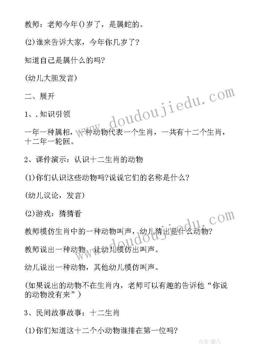 2023年幼儿园社会教案中班问好反思(汇总6篇)