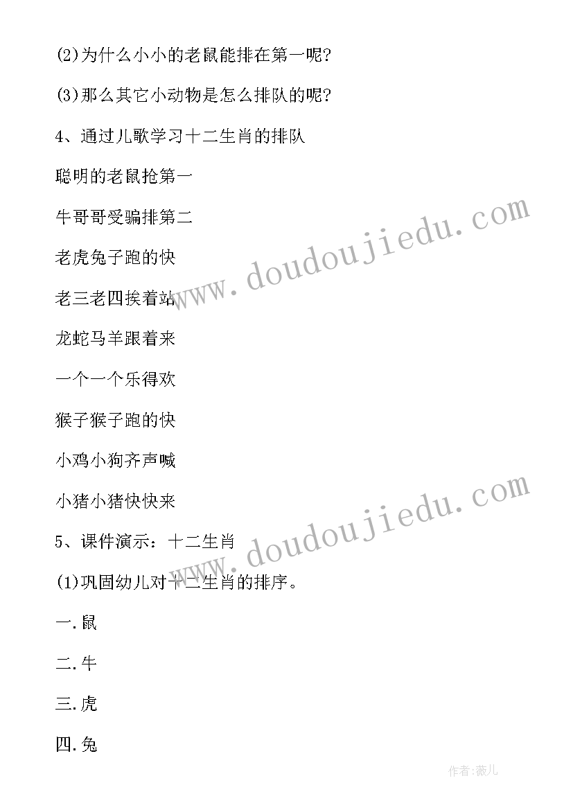 2023年幼儿园社会教案中班问好反思(汇总6篇)