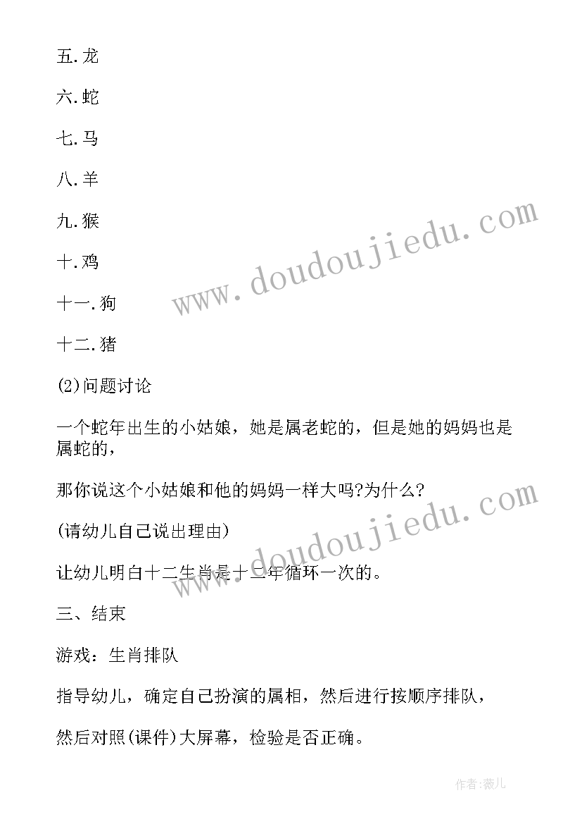 2023年幼儿园社会教案中班问好反思(汇总6篇)