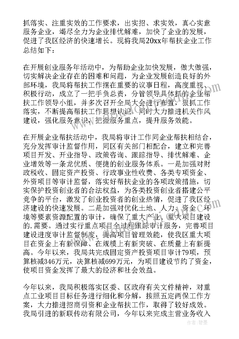 民办非企业总结 民办培训学校年度工作总结(优质5篇)