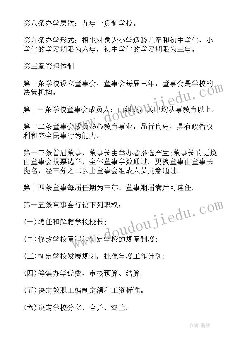 民办非企业总结 民办培训学校年度工作总结(优质5篇)