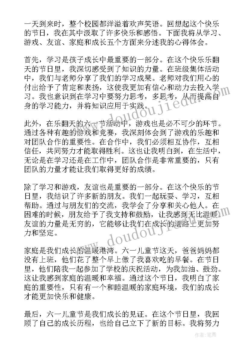 2023年一年级放飞梦想演讲稿(实用5篇)