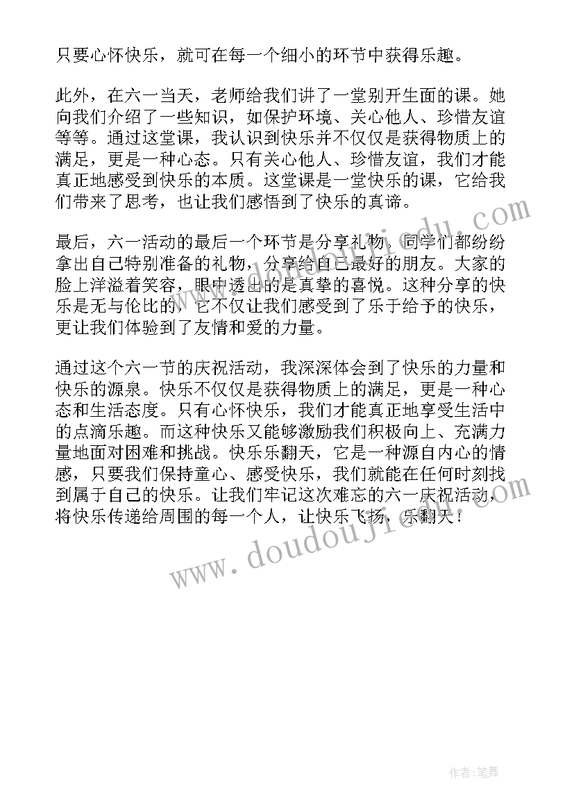 2023年一年级放飞梦想演讲稿(实用5篇)