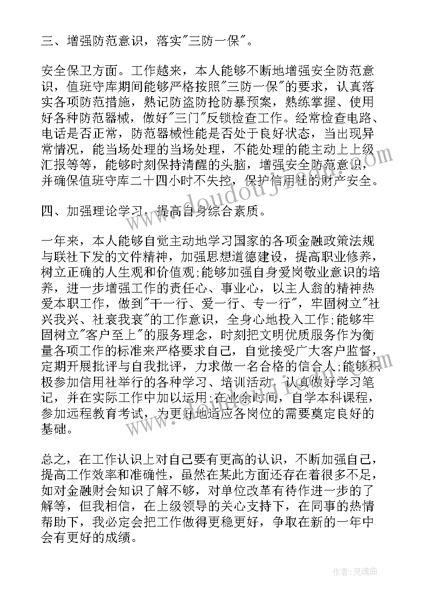 出纳工作自我评价总结 出纳工作的自我评价(通用5篇)