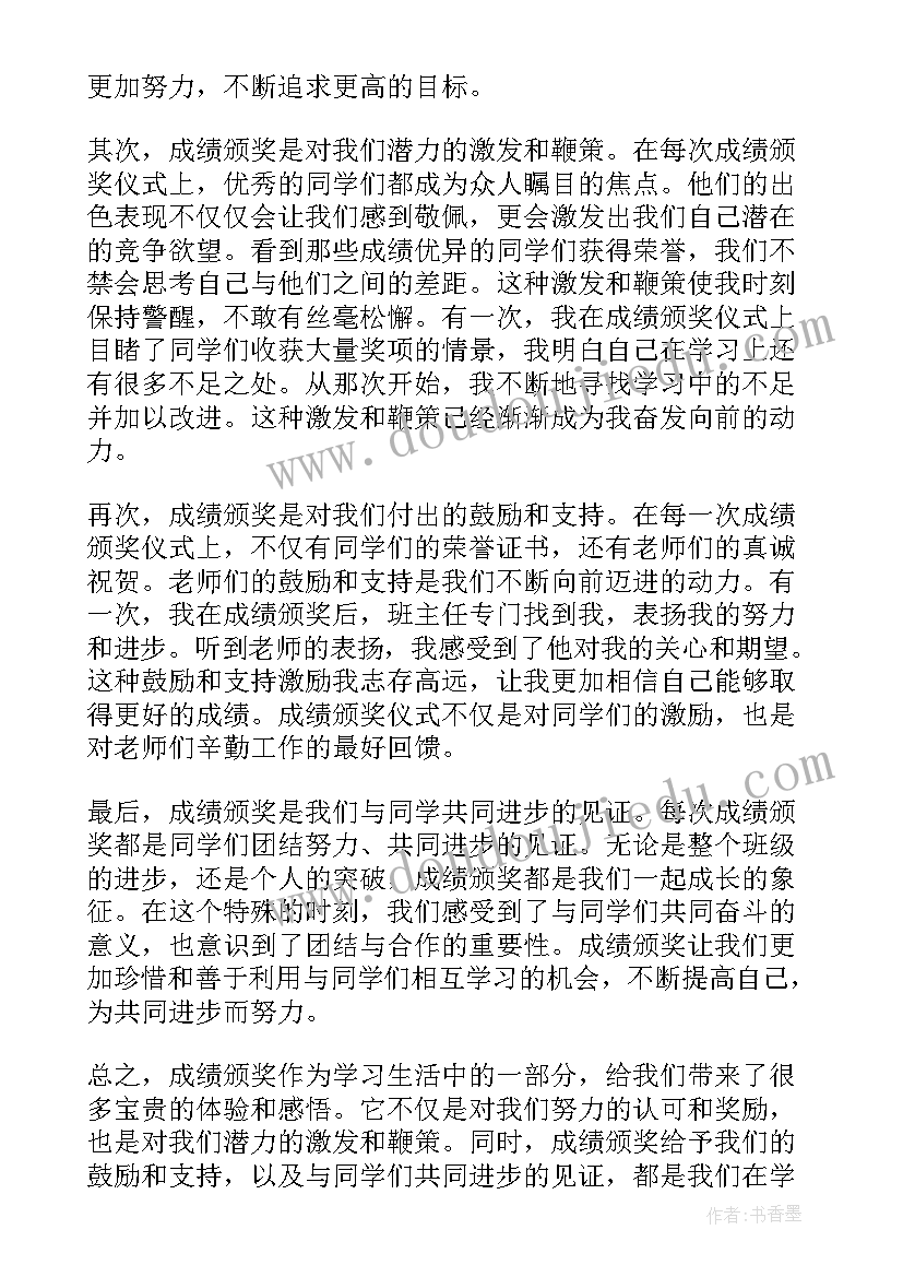 2023年颁奖新闻稿(优秀7篇)