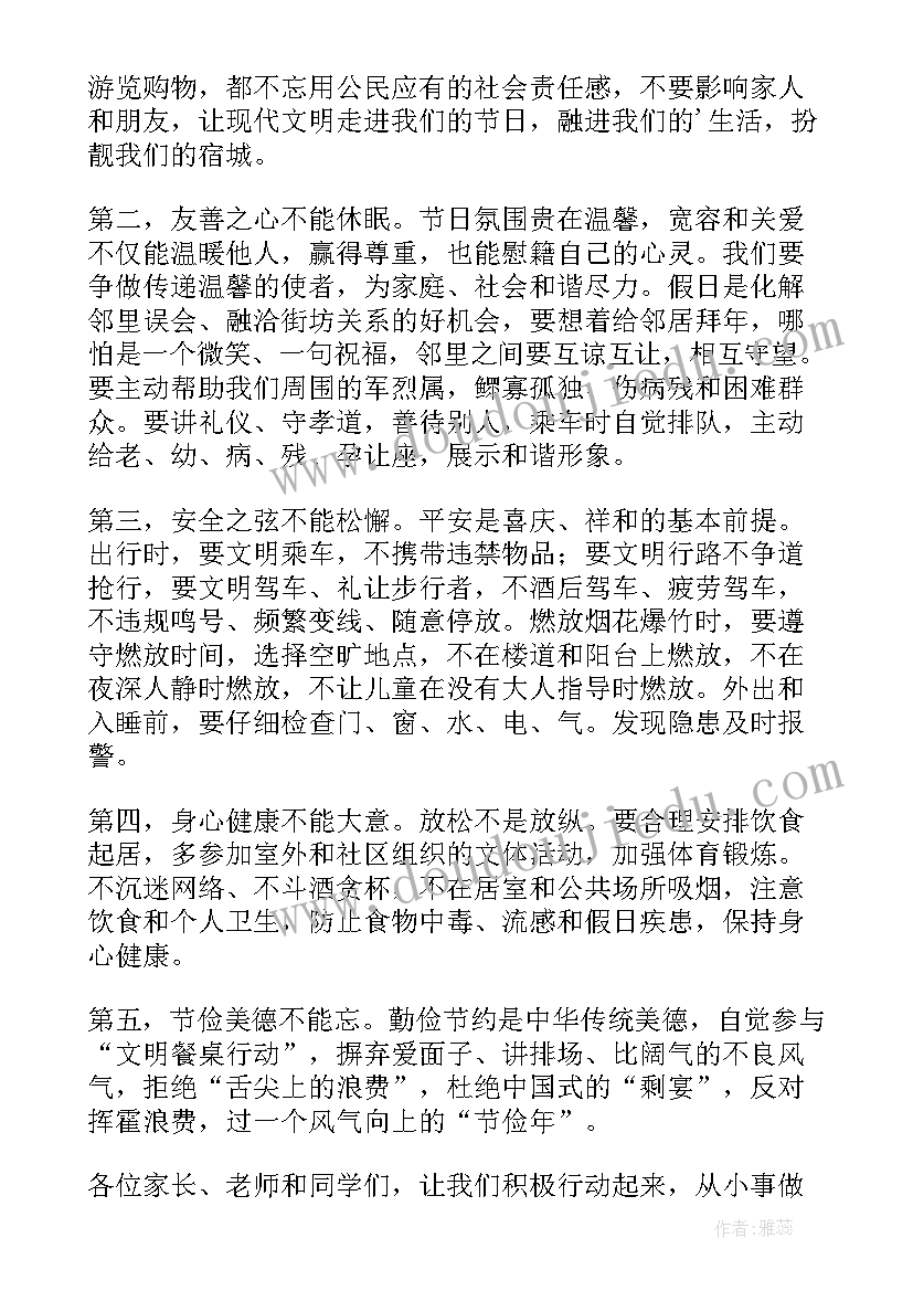 元旦倡议书(模板5篇)