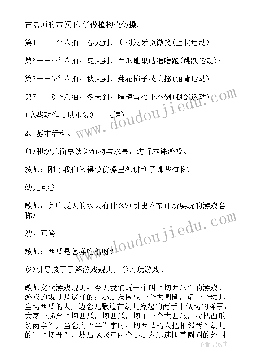 画西瓜美术教案反思(模板8篇)