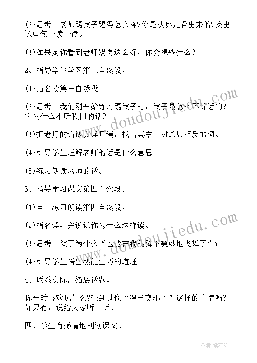 最新一年级语文作业评讲记录 小学一年级语文有趣的作业教案(优秀5篇)