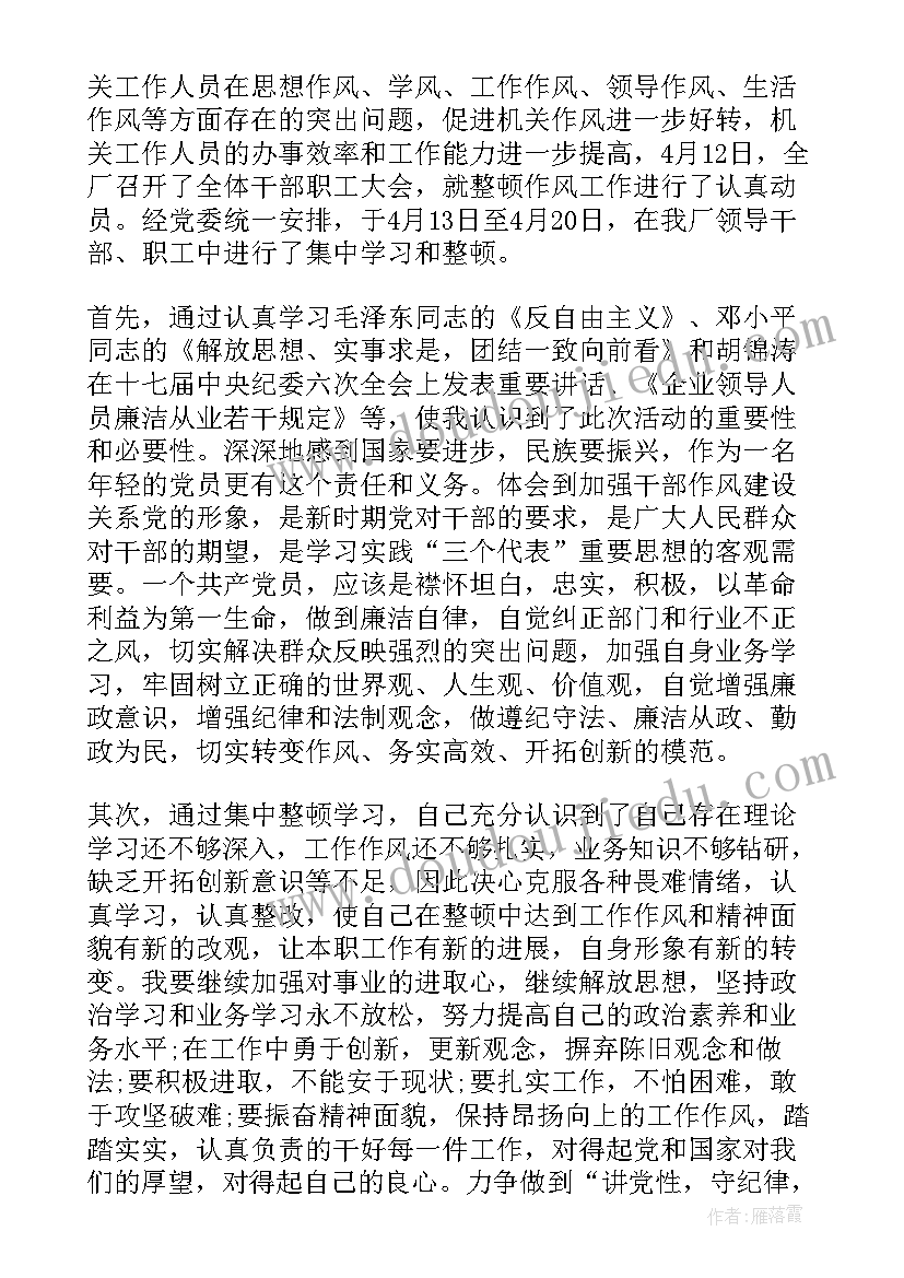 心得体会一两句话(实用5篇)