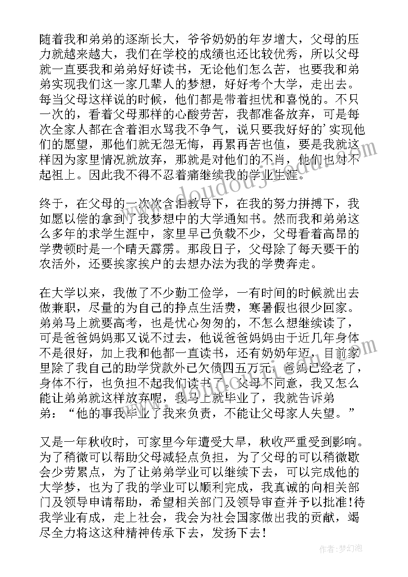 学生给学校申请书 学校学生复学申请书(优质9篇)