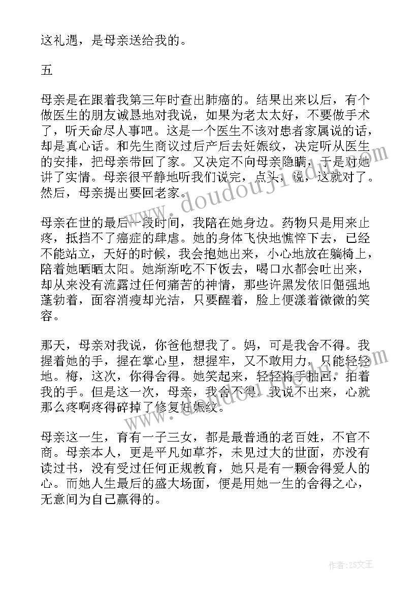 2023年政治课前演讲时政热点(通用5篇)