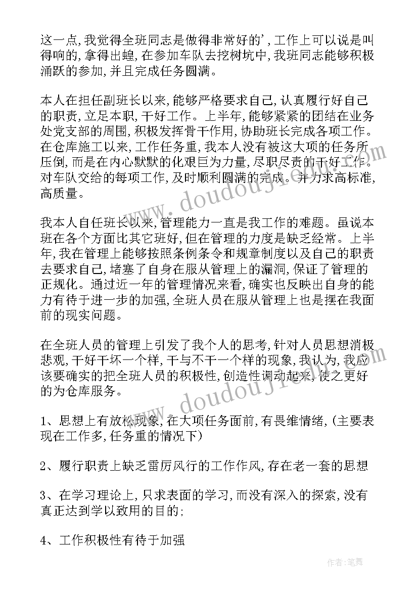 2023年银行柜员上半年工作总结报告(优秀5篇)