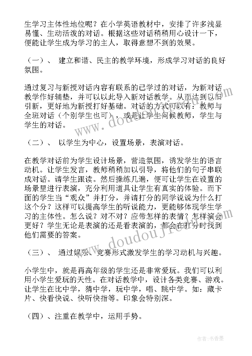 最新三年级的英语教学计划 三年级英语教学计划(大全5篇)