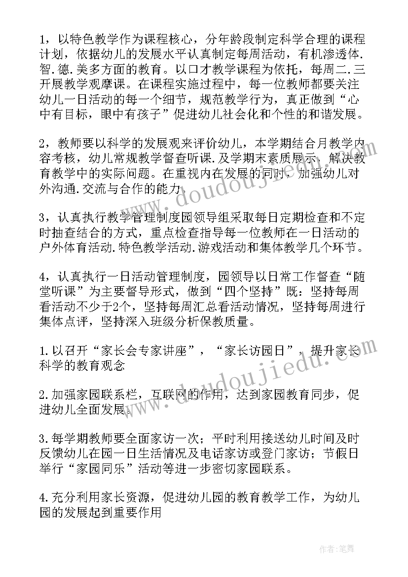 疫情后的幼儿园家长会发言稿 幼儿园家长会的园长发言稿(优秀10篇)