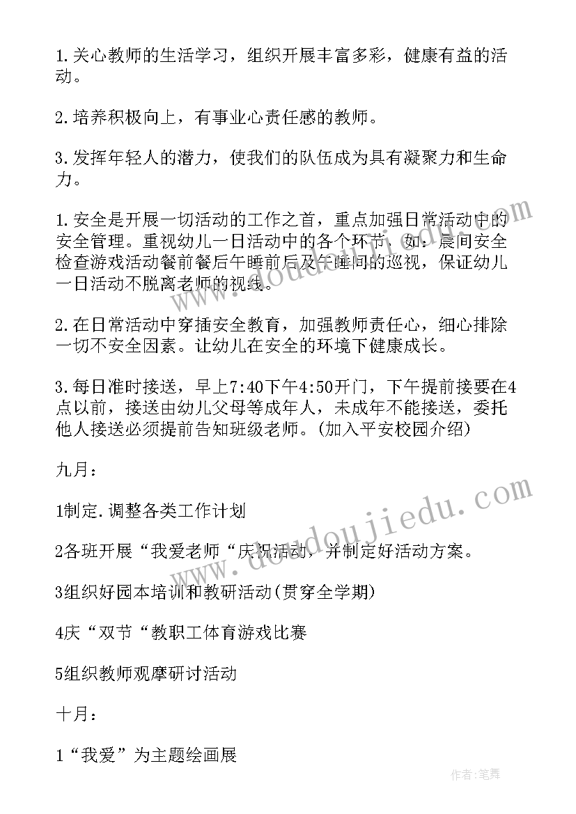 疫情后的幼儿园家长会发言稿 幼儿园家长会的园长发言稿(优秀10篇)