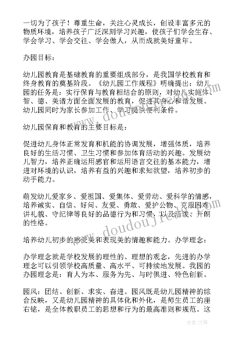 快乐的成长 追梦教育办学理念心得体会(汇总6篇)