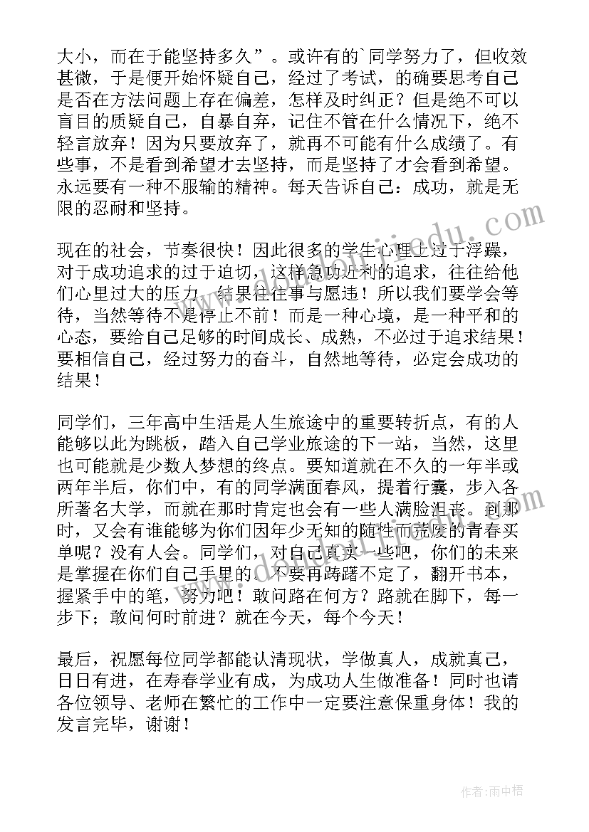 2023年历史高中家长会科任老师发言稿 高中科任老师家长会发言稿(模板5篇)