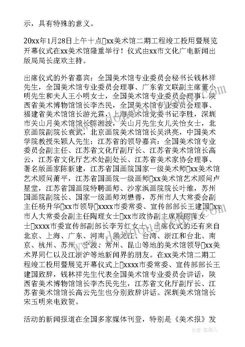 美术馆工作总结(大全5篇)