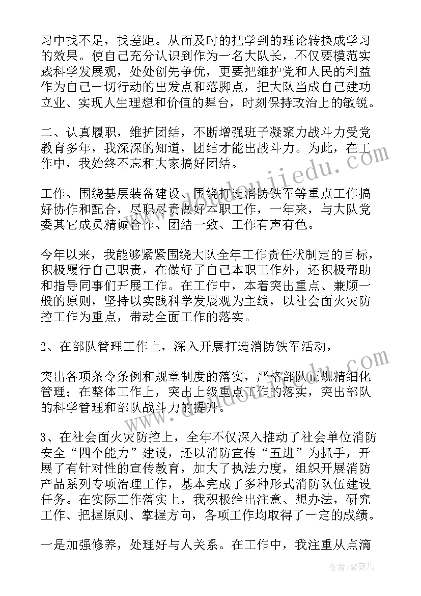 最新乡镇消防规划的请示(实用5篇)