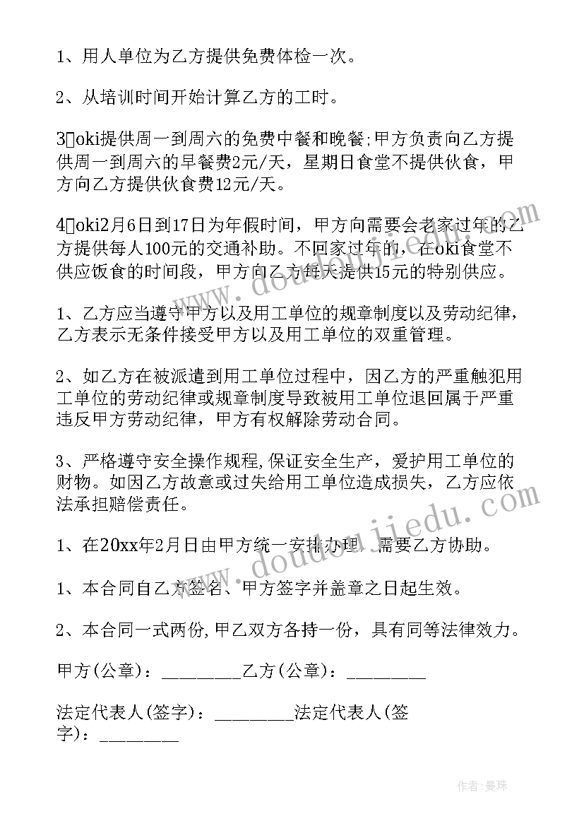 2023年劳务派遣合同(优秀9篇)