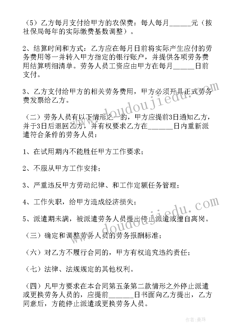 2023年劳务派遣合同(优秀9篇)