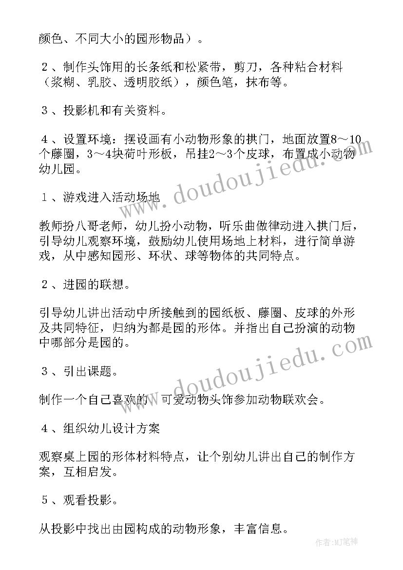 2023年可爱的春天儿歌教案(优质5篇)