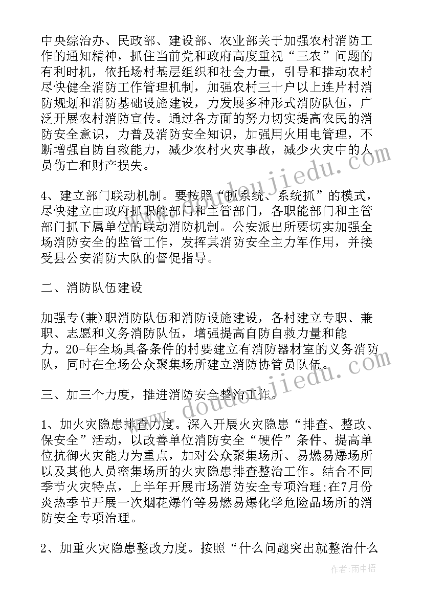 工作汇报结束语一句话 汇报年度工作计划(实用7篇)