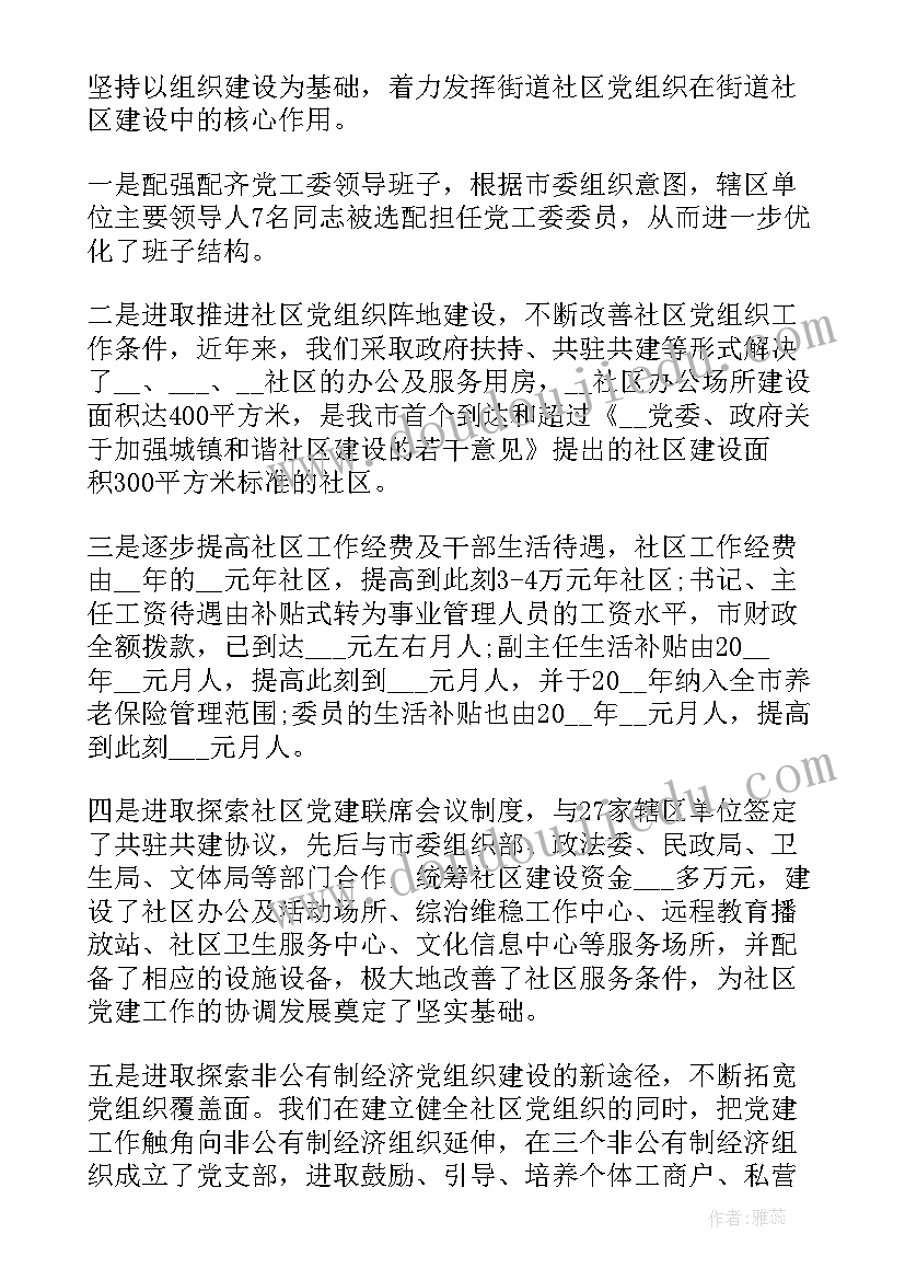 最新党务清查整治工作总结报告 党务工作清查整治工作总结报告(优质5篇)