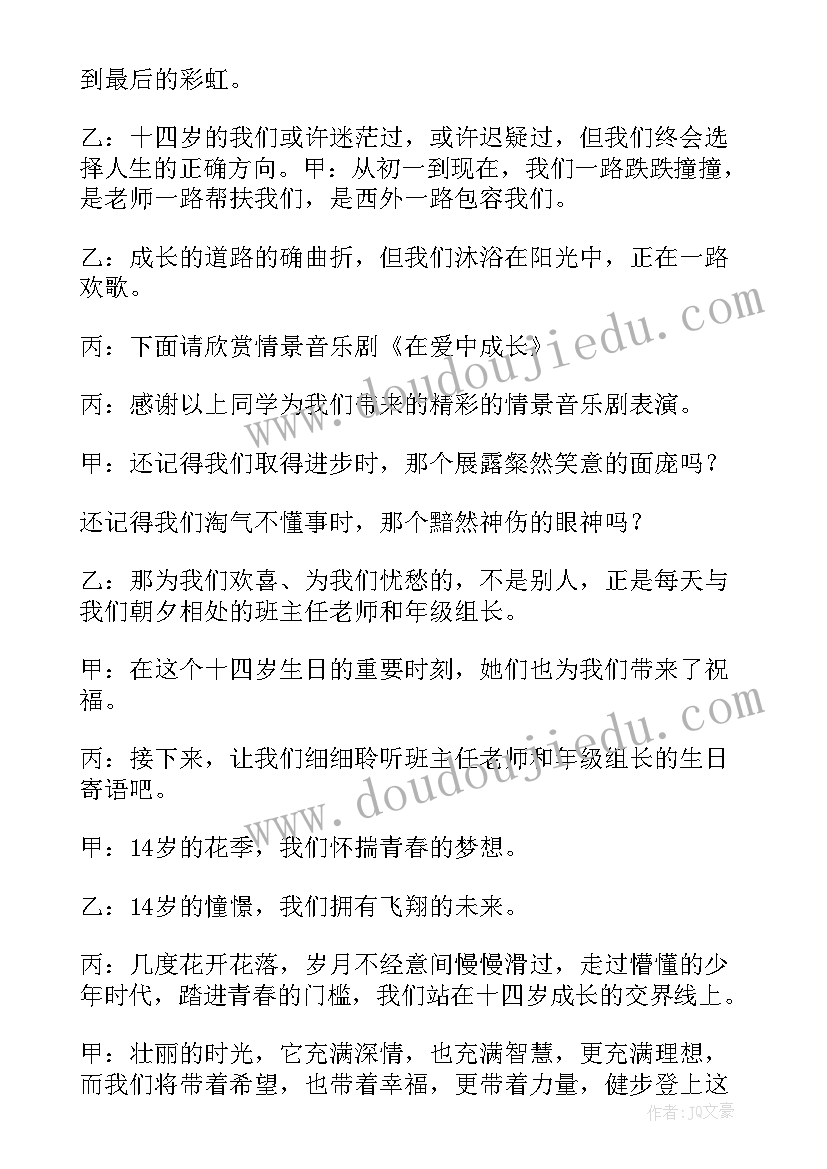 2023年集体生日会方案创意(模板9篇)