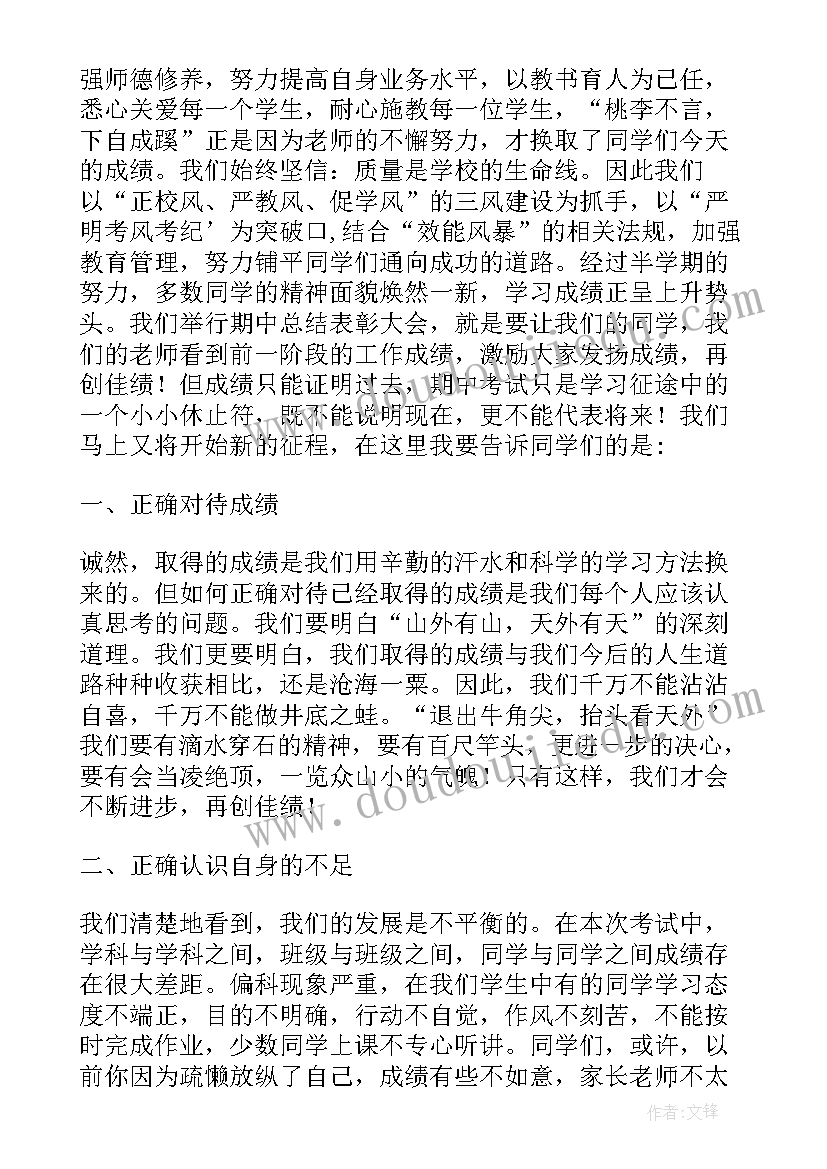 最新公司年会员工发言 企业年终大会表彰员工发言稿分钟(实用5篇)