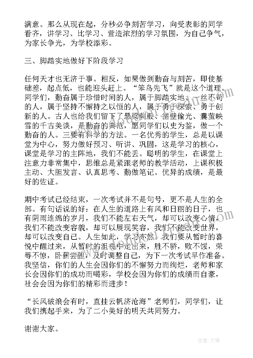 最新公司年会员工发言 企业年终大会表彰员工发言稿分钟(实用5篇)