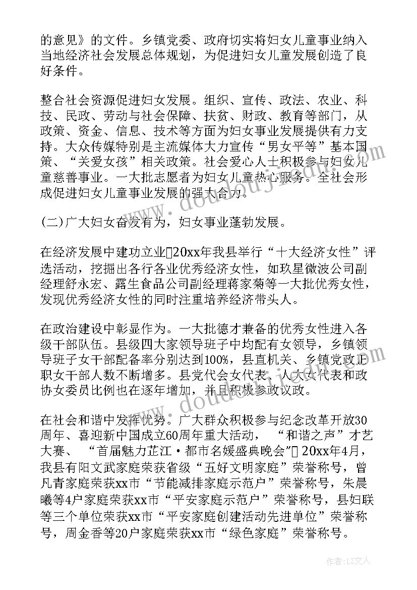 最新三八节妇女代表发言稿(精选9篇)