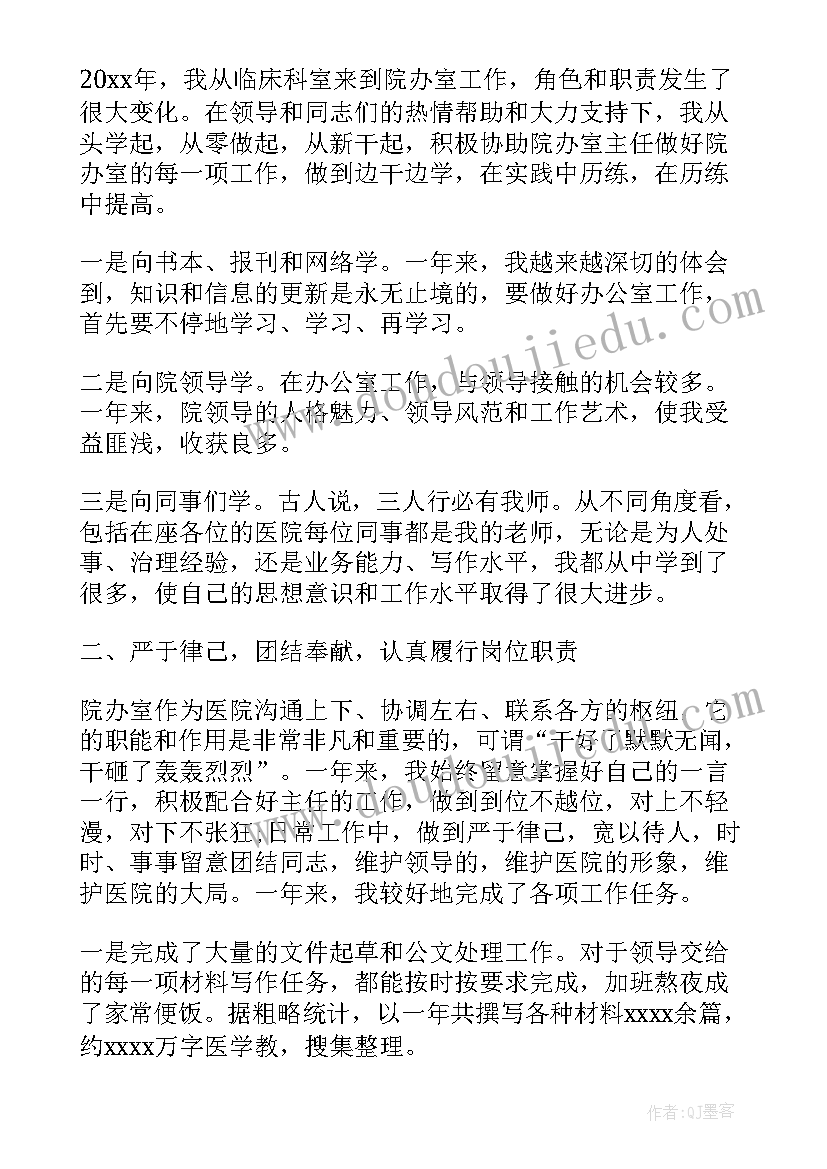 2023年医生述职报告个人免费 医生个人述职报告(实用5篇)