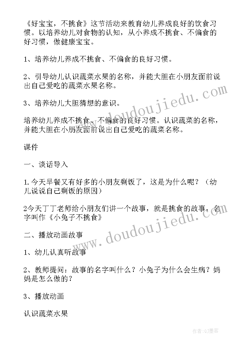 最新小班爱祖国活动教案反思 小班教学反思(优秀6篇)