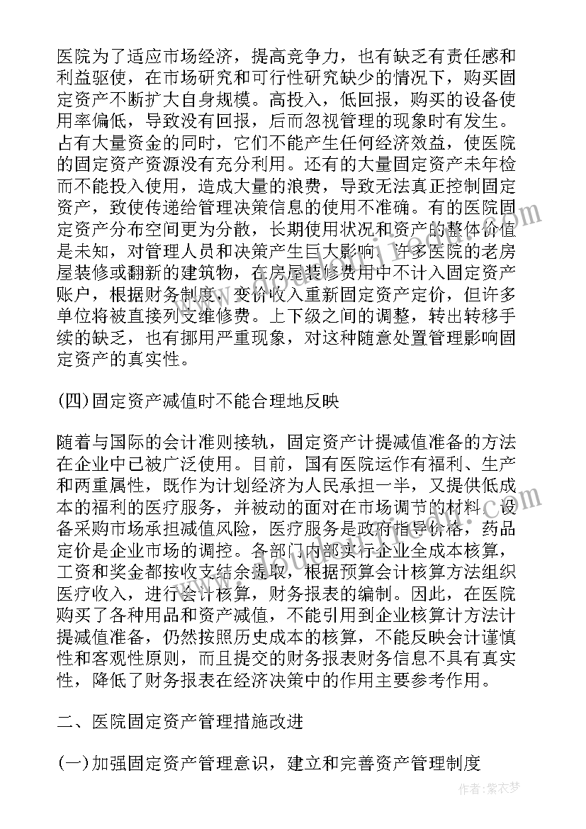 2023年医院危险化学品的安全管理工作实施方案(通用5篇)