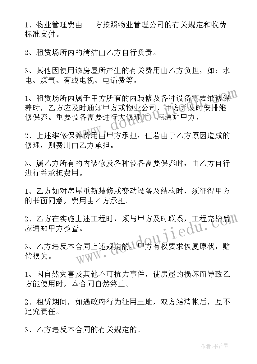 2023年版租房合同 实用租房合同(通用10篇)