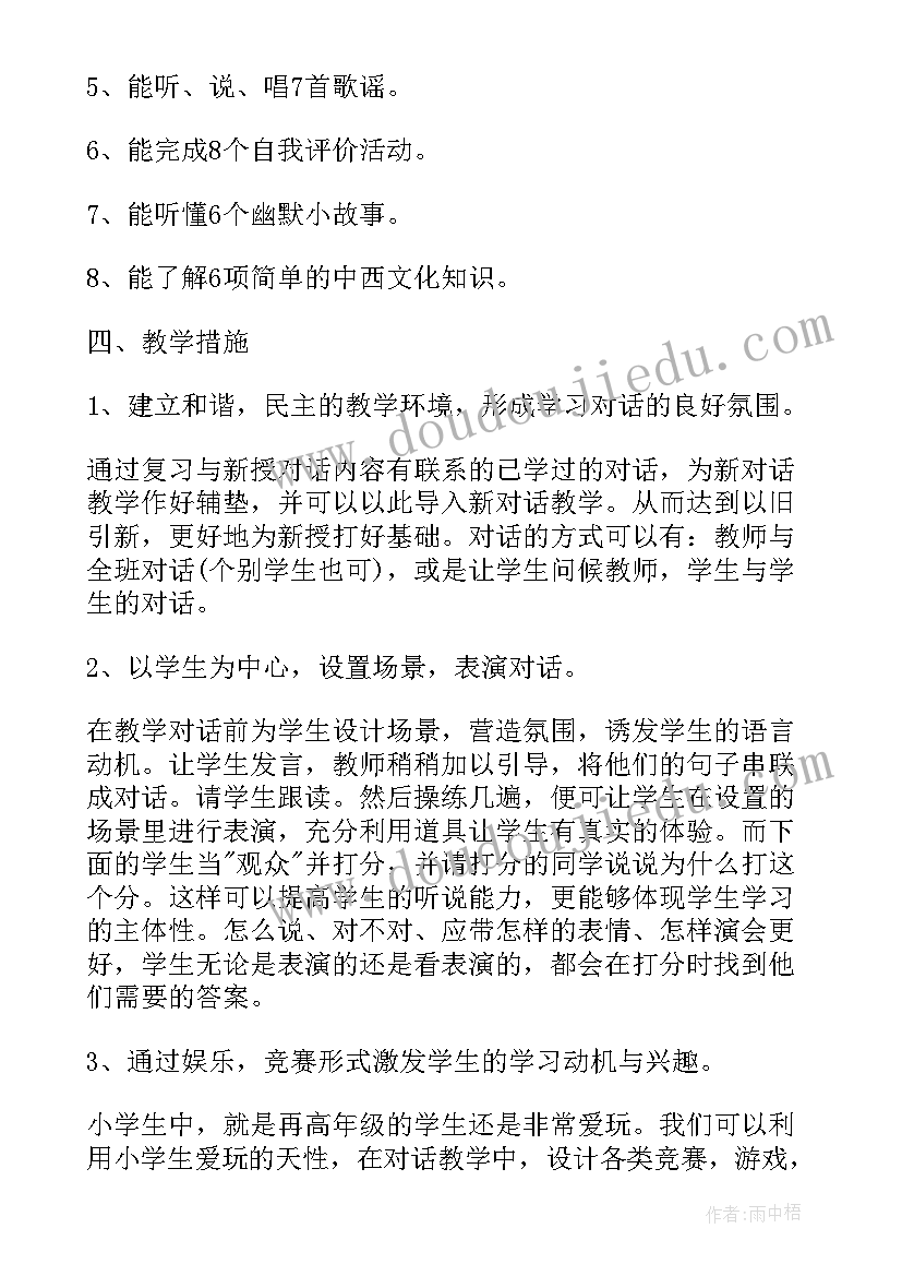 中小学英语教师教学工作计划及总结 小学英语教师教学工作计划(优质5篇)