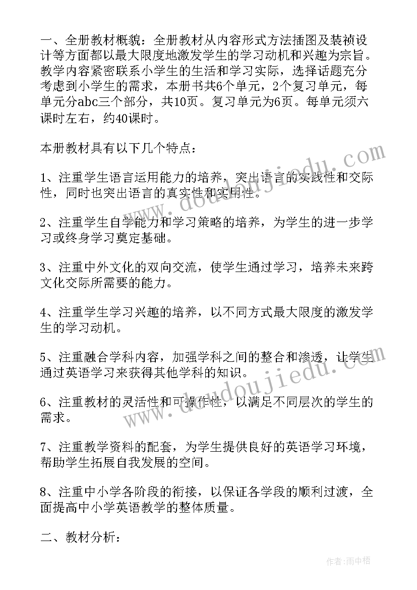 中小学英语教师教学工作计划及总结 小学英语教师教学工作计划(优质5篇)