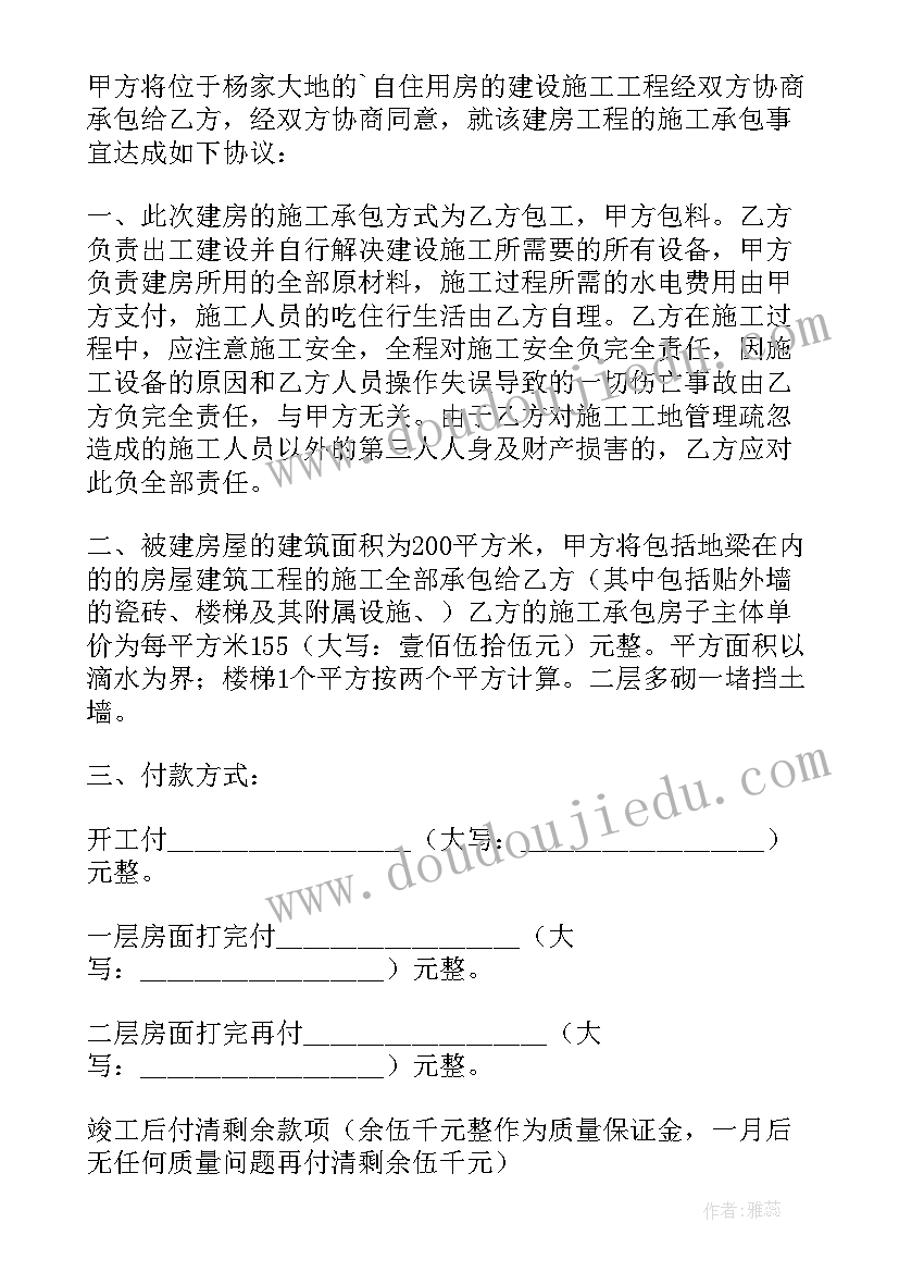 最新农村别墅建造合同(模板7篇)