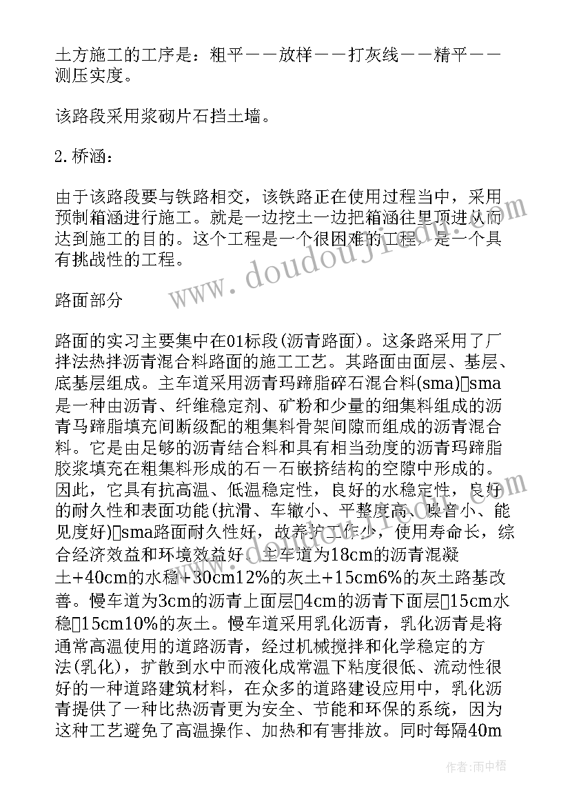 路基路面工程实验报告心得体会(模板5篇)