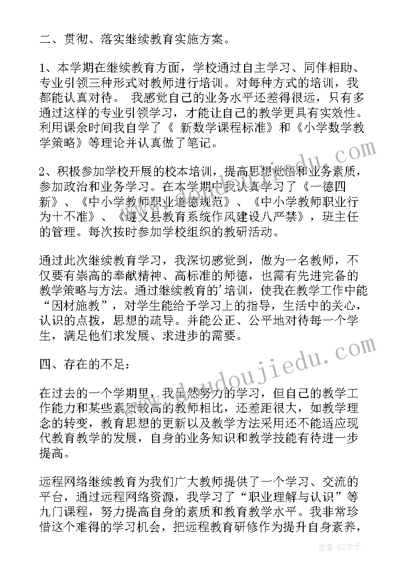 最新党支部教育总结(精选8篇)