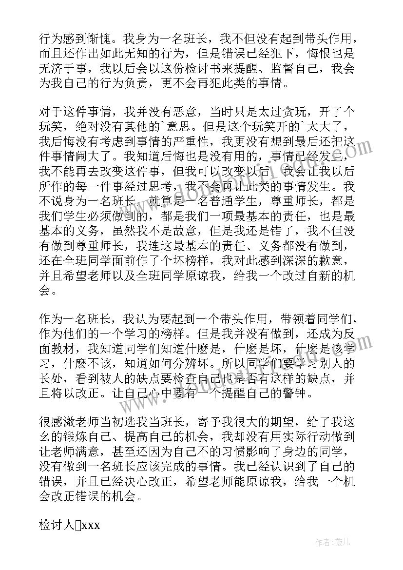 2023年违反工作纪律的检讨书(模板5篇)