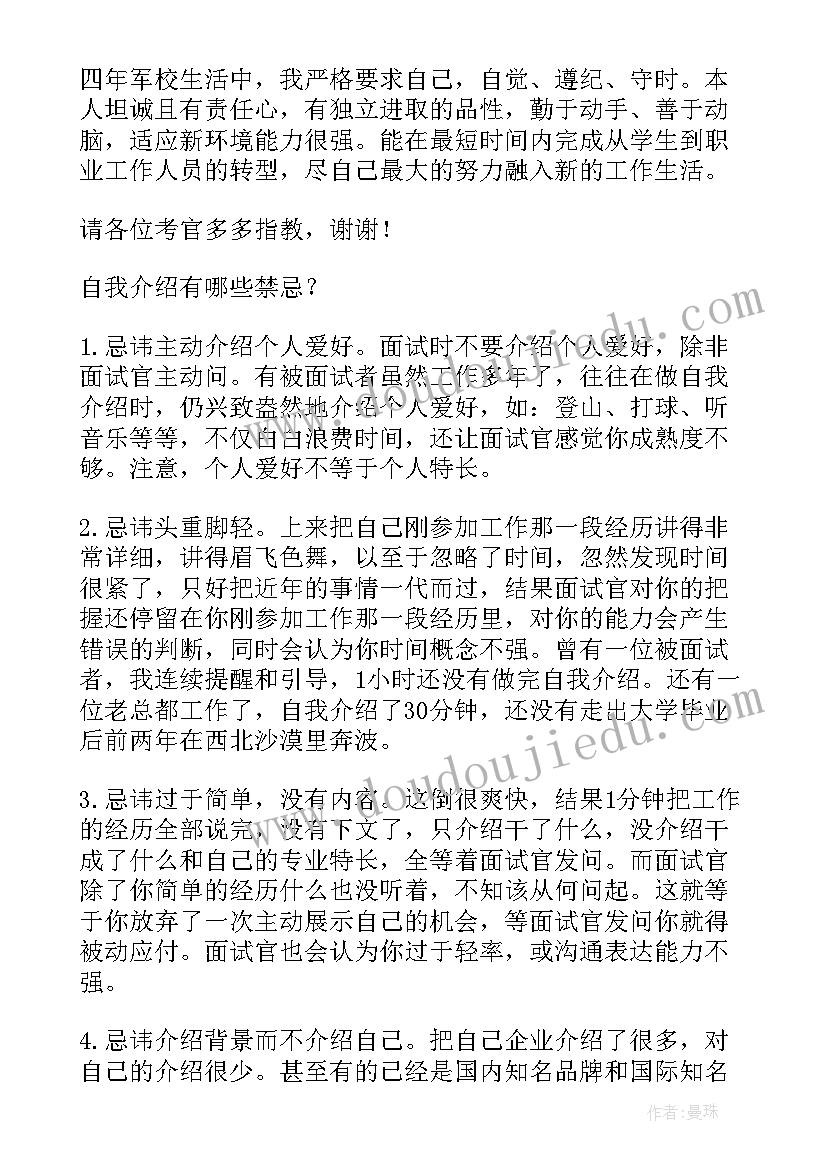 最新程序员自我介绍面试 程序员面试自我介绍(大全7篇)