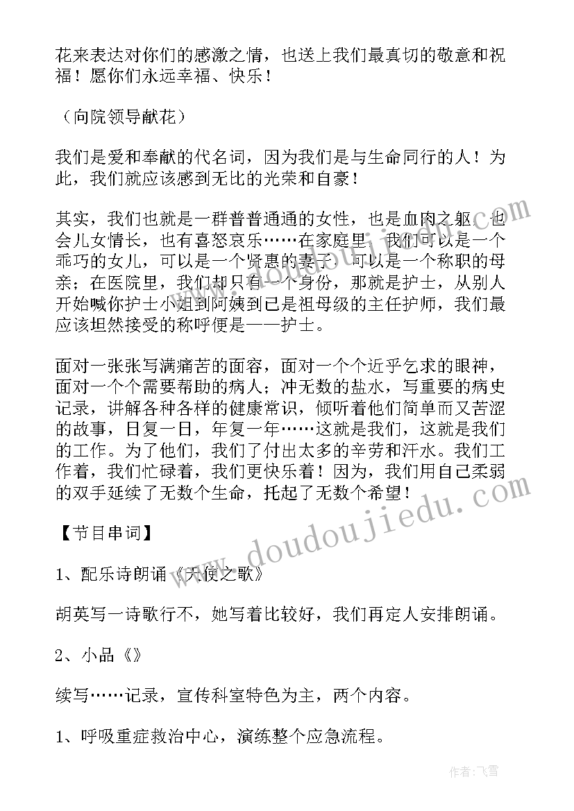 青年教师沙龙主持词(精选5篇)