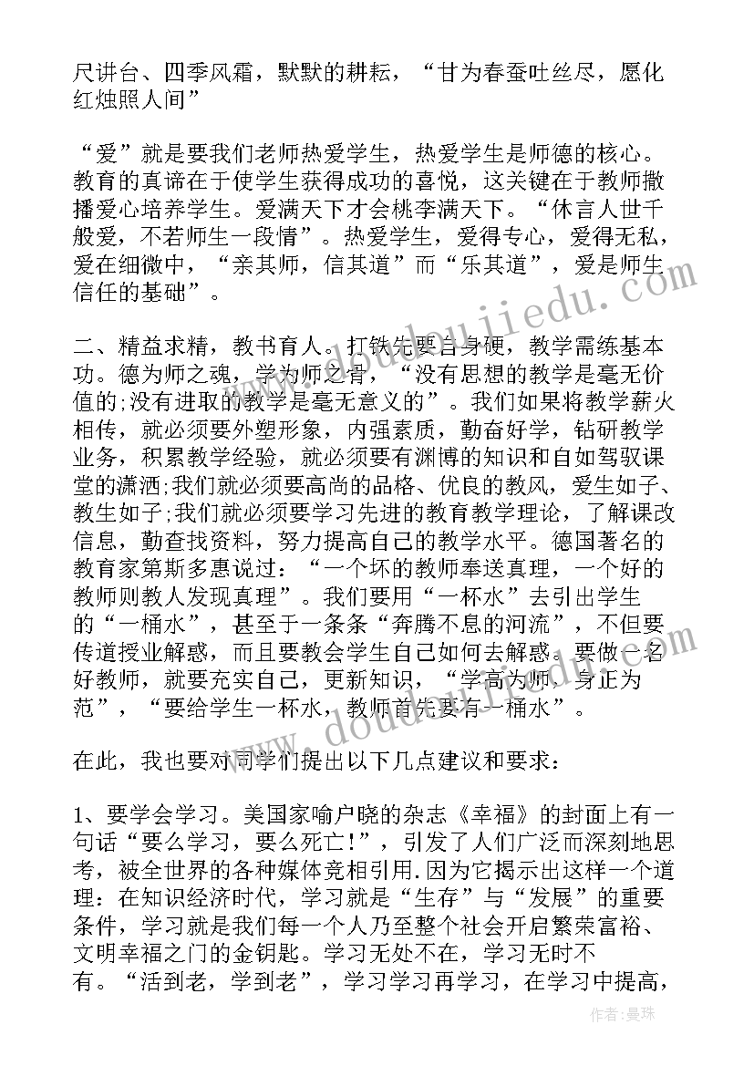 2023年开学典礼校长讲话 校长开学典礼发言稿(模板5篇)