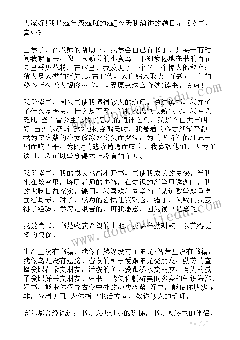 初中周一升旗仪式演讲稿 周一升旗仪式发言稿(优秀5篇)